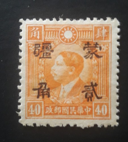 Occupazione giapponese cina - giapponese,
