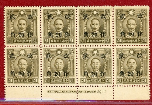 Cina 1942 545 20c su - cina, #545(k20),